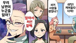 극악한 엄마들끼리의 친구가 "굉장히 무서운 남편이 있다"고 위협한다.  → 중학생때처럼  또 횡령을 시작했지만...