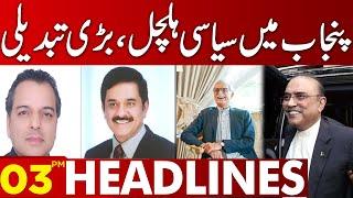 Punjab Main Siyasi Hulchul | 03:00 Pm News Headlines | 04 June 2023 | Lahore News HD