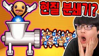 버디 인형vs고기 분쇄기?! / 현질템으로 전부 파괴했더니?? [Kick the Buddy]