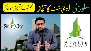 Silver City Islamabad || Development Update || Low Cost Luxury Society  @QazAssociates