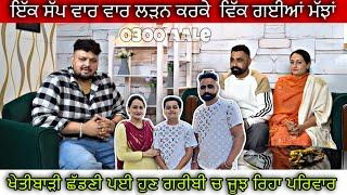 Podcast With Sangha Family||Ik Sapp Ne Karti Jindagi Barbaad||0300 Ale