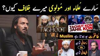  Why Ulema Against Sahil Adeem? | Taghut | Sahil Adeem