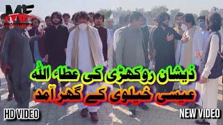 Zeeshan Rokhri Visit Attaullah Esakheilvi House & Dera | Zeeshan Rokhri Latest Video with Attaullah