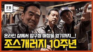 빈티지 제품 팔다가 편집샵까지 하게 된 이유?!