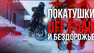 Мото боевая классика: МИНИ ПОКАТУШКА И БЕЗДОРОЖЬЕ НА АЛЬФЕ!!! ПОКАТУШКИ В ОГРАДЕ!!! ЭПИЧНЫЙ ДРИФТ!!!