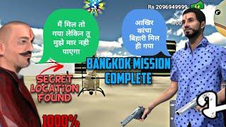 Bhai The Gangster Bangkok Mission Complete | Bangkok Mission कैसे Complete करे  | EXOR YTF