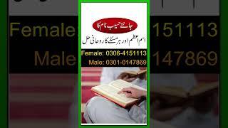 Haseeb Name Meaning in Urdu | Haseeb Naam Ka Isam e Azma | Haseeb Naam Ka Matlab Kya Hai