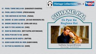 Suhane Pal Vol - 8 | Left Right Recording | Sadhana Sargam , Sanjay Sawant | सुहाने पल भाग - 8