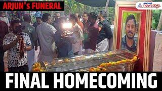 LIVE  Arjun's Mortal Remains Cremated | Kozhikode | Arjun Funeral | Malayalam News | Asianet