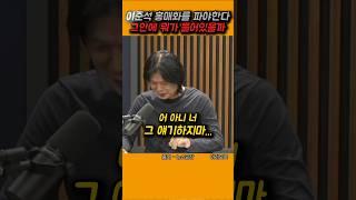 이준석 홍매화를 파야한다 그안에 뭐가 들어있을까 #쇼츠 #shorts