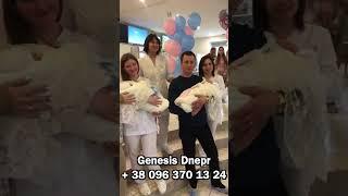 Счастливые пациенты роддома Genesis Dnepr #genesisdnepr #shorts #роды #кесарево_сечение