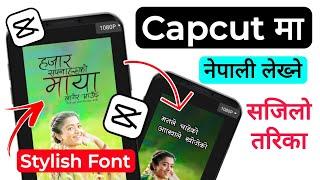 Capcut Ma Nepali Kasari Lekhne || How To Write Nepali In Capcut || Capcut Lyrical Video Editing