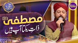 Mustafa E Zaat E Yakta Aap Hain | Rahmate Ramzan | Hafiz Syed Shayan Hashmi