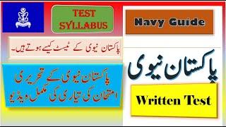 Pakistan navy written test | pak navy test preparation | information about pak navy written test