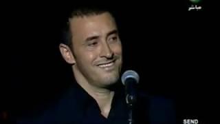كاظم الساهر - باب الجار | قرطاج 2004