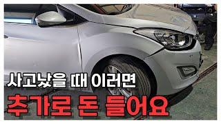 교통사고 났을때 차에서 내리실때 꼭~ 확인하세요~!!