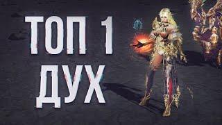 обзор топ 1 духа | project eva | essence lineage 2