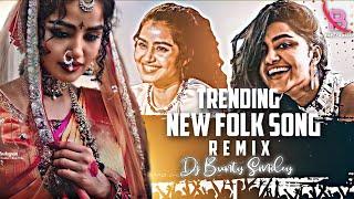 Trending Folk Dj Song || Gajula Chey Nadira Folk Song || Telugu Dj Song || 2022 Folk Dj Song ||