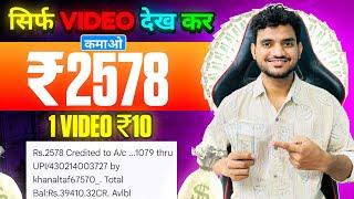 Paise Kamane Wala App | Paise Kaise Kamaye | New Earning App 2024 Without Investment | Earning App |