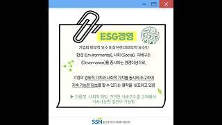 [SSN서포터즈] 6월 5일 환경의 날
