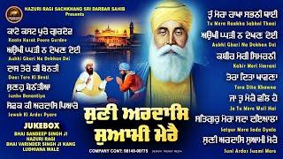 New Shabad Gurbani Kirtan 2024 Suni Ardas Suami Mere - Latest Nonstop Shabad Kirtan Nonstop Gurbani