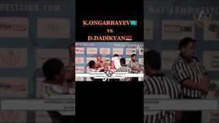 INCREDIBLE STRENGHT - Kydyrgali ONGARBAEV VS David DADIKYAN (Left Arm)