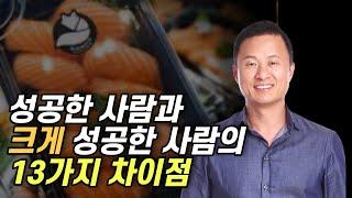 5천억 부자 사장이 말하는 사업 성공 비결ㅣ김승호 신간 사장학개론ㅣ부자되는 방법ㅣ베스트셀러ㅣ오디오북ㅣ스노우폭스ㅣ헬레네