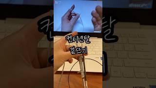 컨티넨탈 뜨개질 하는법? 겉뜨기 대바늘