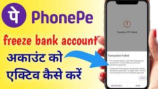 For security reasons , your bank freezes your account for 12 hours after your first upi payment ..