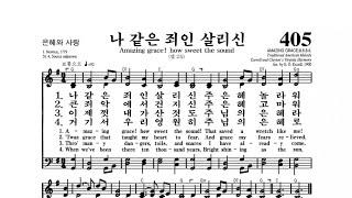 [4GospelChurch Praise and Worship] ("나 같은 죄인 살리신" ️Kyungho Park's Hymn️ 박경호목사)