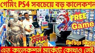 Used PS4,PS5,PS3,NintendoSwitch,PSP,Xbox Price 2024PS4,PS5 Price in BangladeshPS4 Price In Bd 2024