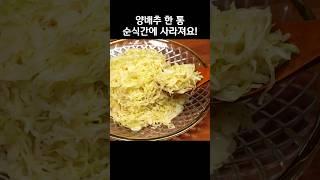 당뇨 항염에 좋은 양배추는 이렇게 먹는거네요