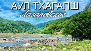 Лазаревское 2022:ПЛЯЖИ И ЦЕНЫ. Крабовое ущелье и прогулка на сапах. Тхагапш-любовь с первого взгляда