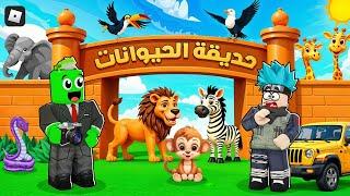 روبلكس: بناء حديقة الحيوانات الخاصة بي في تايكون حديقة الحيوانات !! مع @OtakuG