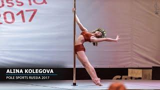 POLE SPORTS RUSSIA 2017 | POLE ARTISTIC ELITE - Alina Kolegova