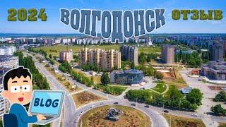 [RU] VolgoDonsk city review