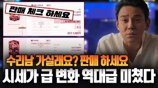 피파4 시세 새벽 역대급 패닉셀 시세 급 변화 판매 체크 하세요