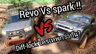 toyota revo vs Isuzu spark ดริฟล๊อกใครเทพกว่ากัน..?