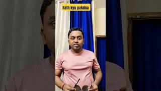 Hath kyu #comedy #trendingshorts #viralshorts #ytshorts #funny #shortsvideo #fun #shortsviral
