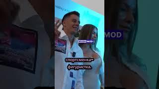 Гордей представил новую девушку #megamod #гордей