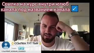 Слив курса ЛЕОНИД МАЛОЛЕТОВ по трейдингу MALOLETOFF CRYPTO ANGEL Обучение 2024