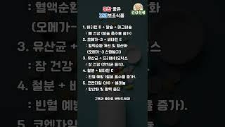 [건강선생] 궁합 좋은 건강보조식품