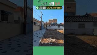 강릉역 가까운 도심 속 나대지! 정사각형 토지 + 개방성 좋은 출입구! #강릉부동산 #강릉토지 #박소장