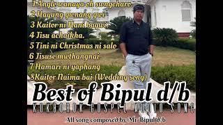 Kokborok gospel audio song ll Best of Bipul d/b ll All song Composed by Mr Bipul d/b ll (BHB Borok)