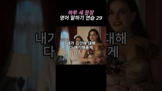 사용빈도 높은 영어 세 문장 익히기