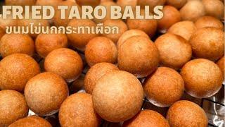 Fried Taro Balls/Taro Donut Balls/ขนมไข่นกกระทาเผือก #taro #thaistreetfood #pikskitchen