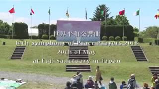 Symphony of Peace Prayers 2018 (English)