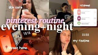 мой ВЕЧЕР-ПЕРЕЗАГРУЗКА *по часам*| PINTEREST GIRL EVENING ROUTINE