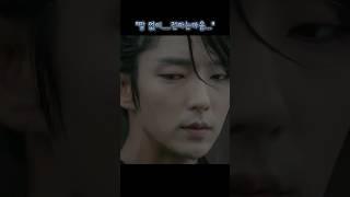 "말없이....전하는 마음.." #shorts#이준기#아이유#달의여인