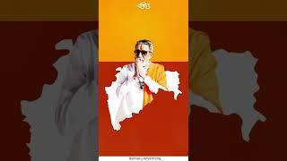 Balasaheb Thackeray Jayanti Status 2023